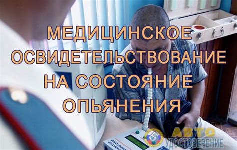 Как влияет состояние опьянения на наше отношение к Богу?