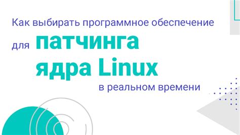 Как выбирать программное обеспечение для Linux на Mac