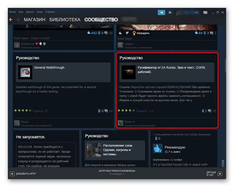 Как выбрать надежный русификатор для Steam