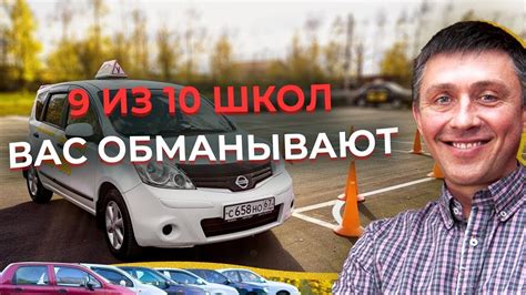 Как выбрать новую автошколу