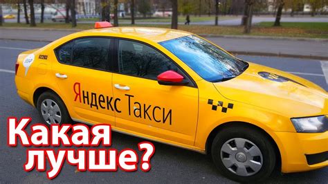 Как выбрать подходящее такси?