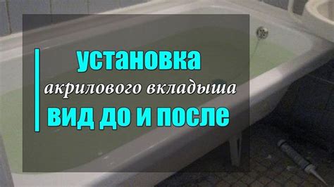 Как выбрать подходящий акриловый вкладыш?