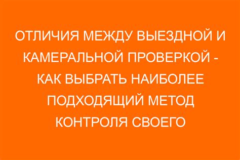 Как выбрать подходящий момент для проверки камер?