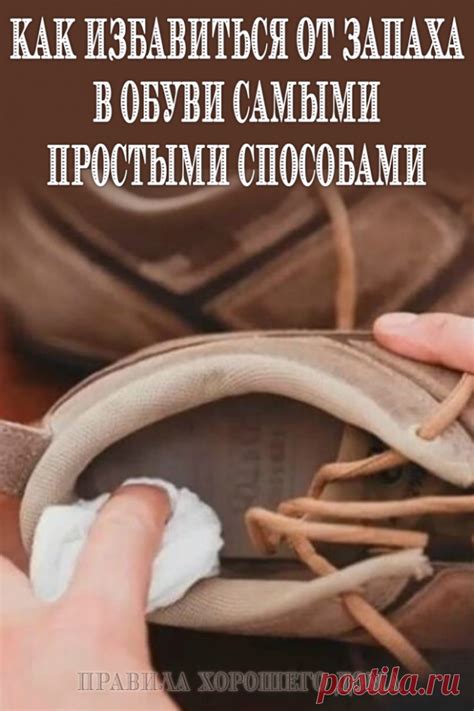 Как выбрать подходящий пакетик с чаем от запаха в обуви?