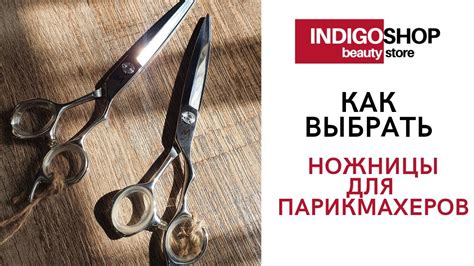 Как выбрать подходящую пару ножниц?