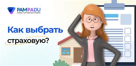 Как выбрать правильную страховую компанию для ОСАГО