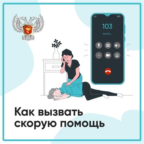 Как вызвать скорую помощь через Яндекс Станцию?