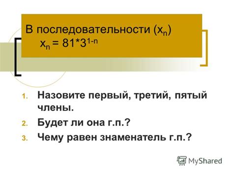 Как выяснить, является ли последовательность геометрической прогрессией?