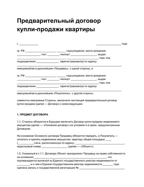 Как заключить предварительный договор купли продажи автомобиля