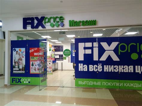 Как зарегистрировать карту Fix Price