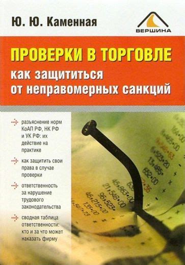 Как защититься от неправомерной проверки шкафчиков работодателем