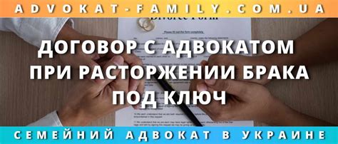 Как защитить свои интересы при расторжении договора с адвокатом