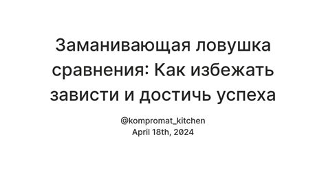 Как избежать губительного влияния зависти на взгляд священника и осознать истинный смысл алтарных тайн