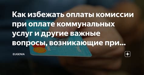 Как избежать оплаты несделанной работы