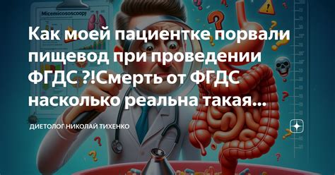 Как избежать осложнений тонзиллита при проведении ФГДС