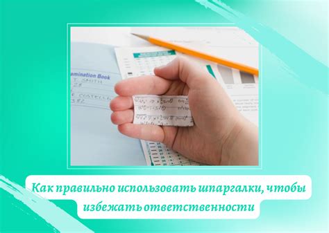 Как избежать ответственности поручителя