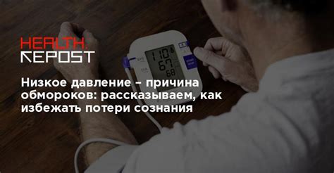 Как избежать потери сознания от недосыпания