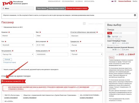 Как изменить дату ЖД билета онлайн: пошаговая инструкция