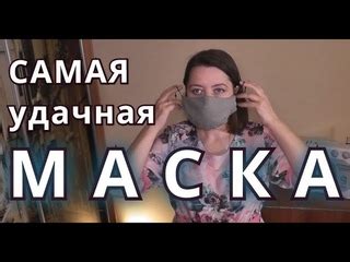 Как использование защитной маски помогает предотвратить заболевание