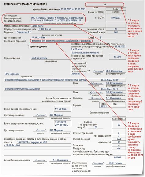 Как использование путевого листа помогает контролировать работу в Яндекс Такси