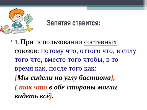 Как использовать запятую перед "так что": правила и примеры