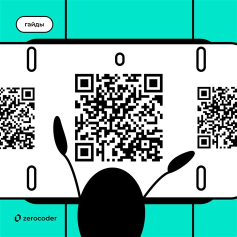 Как использовать ноутбук для сканирования QR-кодов