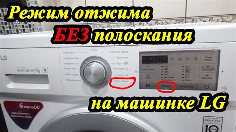 Как использовать отжим на стиральной машине?