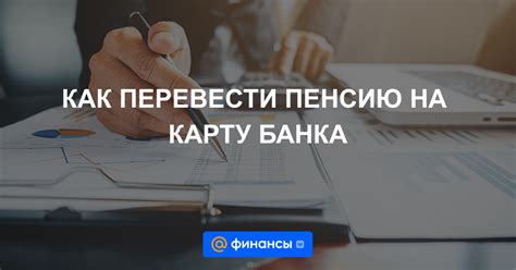 Как использовать пенсию, полученную на карту Почта Банка