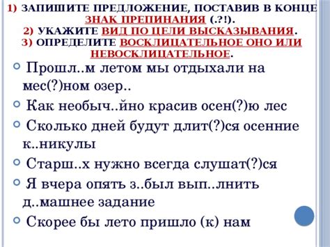 Как можно использовать восклицательное предложение в речи?