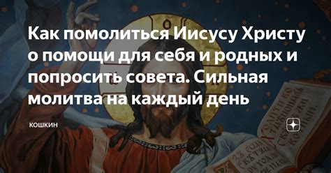 Как молитва за других и за себя способна изменить наш характер и жизненное отношение