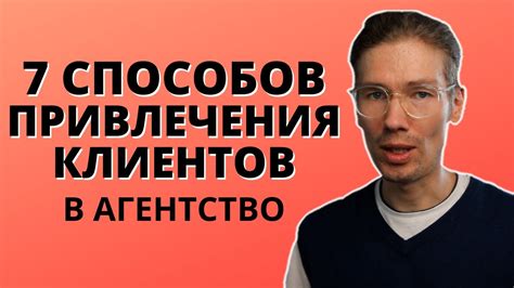 Как найти агентство