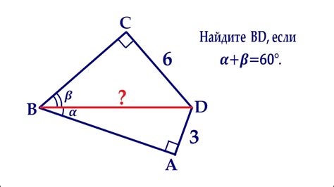 Как найти длину диагонали?