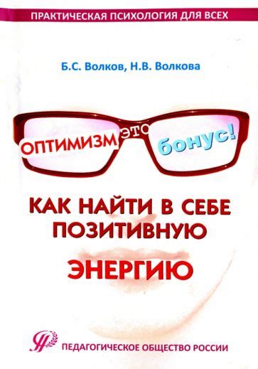 Как найти оптимизм и возможности в сложных временах