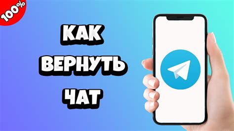 Как найти переписку в Телеграмме