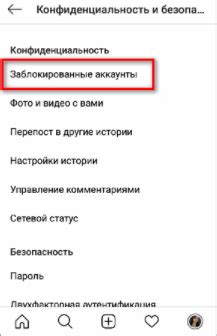 Как найти список заблокированных пользователей на своей странице