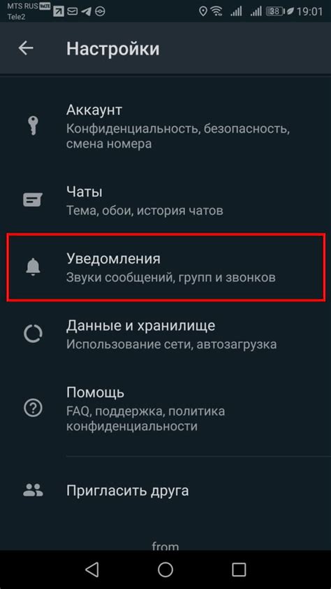 Как настроить отслеживание звонков на WhatsApp