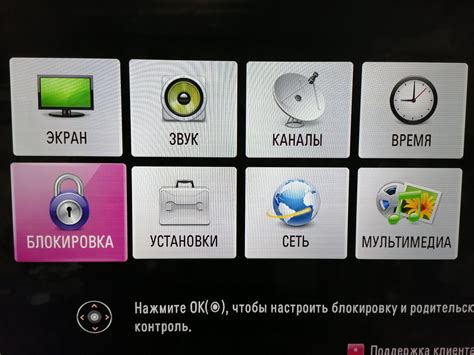 Как настроить пароль на телевизоре LG