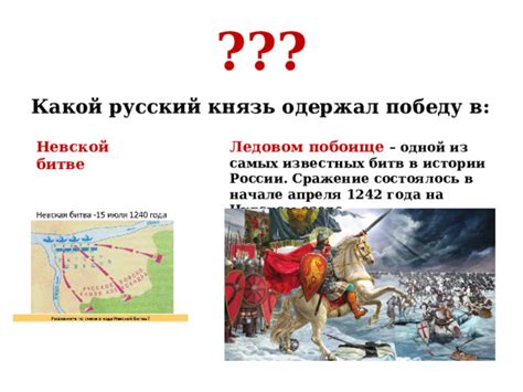 Как началась одна из самых знаменитых битв в истории России