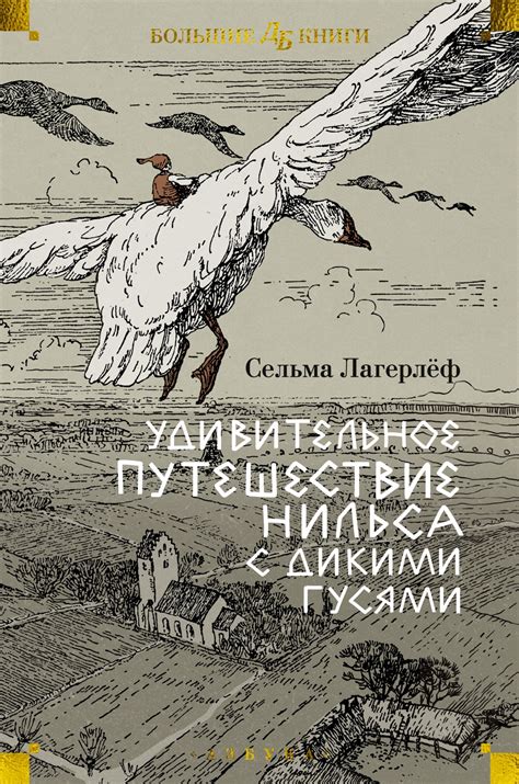 Как началось их удивительное путешествие вместе