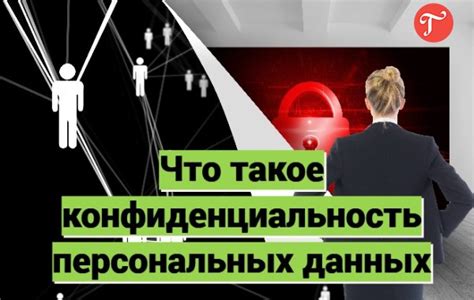 Как обеспечить конфиденциальность при анонимном обращении в полицию?