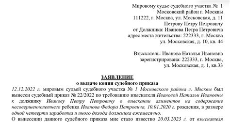 Как обжаловать отмену судебного приказа