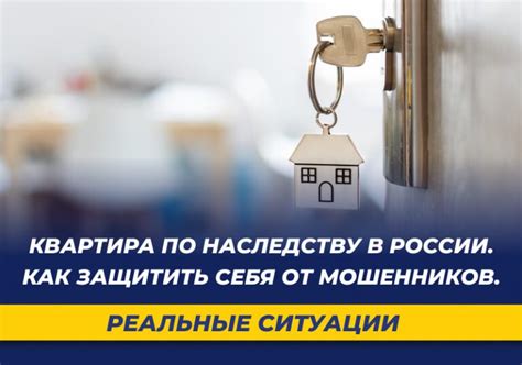 Как облагается квартира по наследству в России?