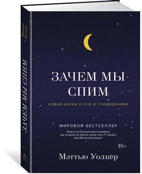 Как обнаружить намеки о будущем, закодированные в сновидениях о СГЭУ