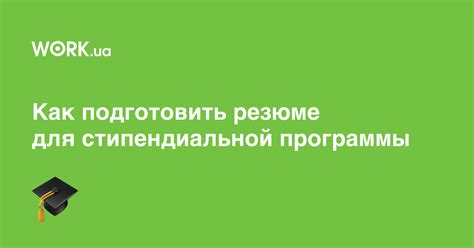 Как обновить карту для получения стипендии в онлайн-аккаунте?