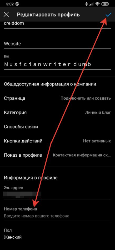 Как обойти ограничения на создание нескольких аккаунтов на один номер в Инстаграм?