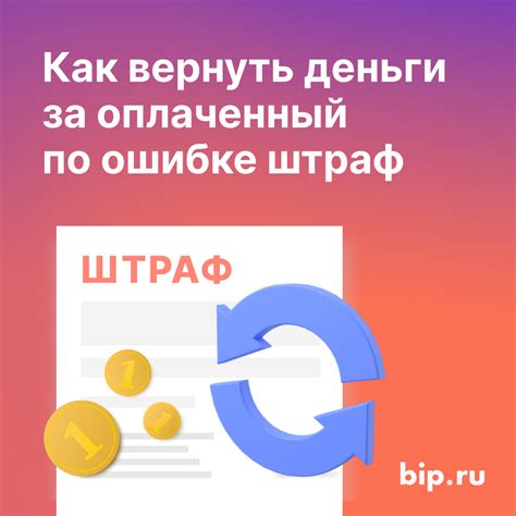 Как обратиться за возвратом или отменой путевки