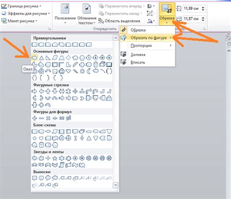 Как обрезать картинку в Word по контуру: подробная инструкция