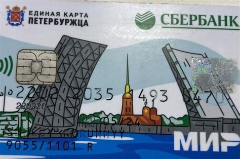 Как оплатить проезд картой петербуржца в метро