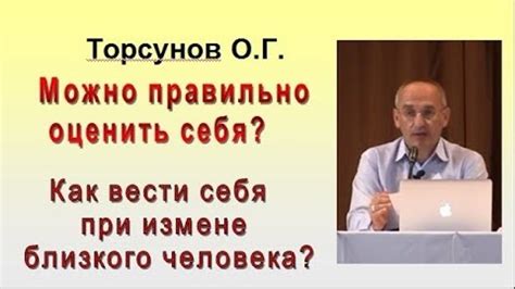 Как определить важность снов о измене близкого человека?