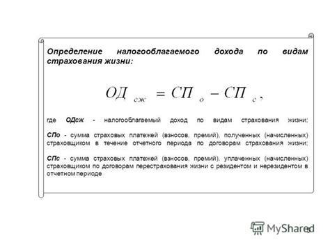 Как определить налогооблагаемый доход инвалида и какие ставки налогов применяются